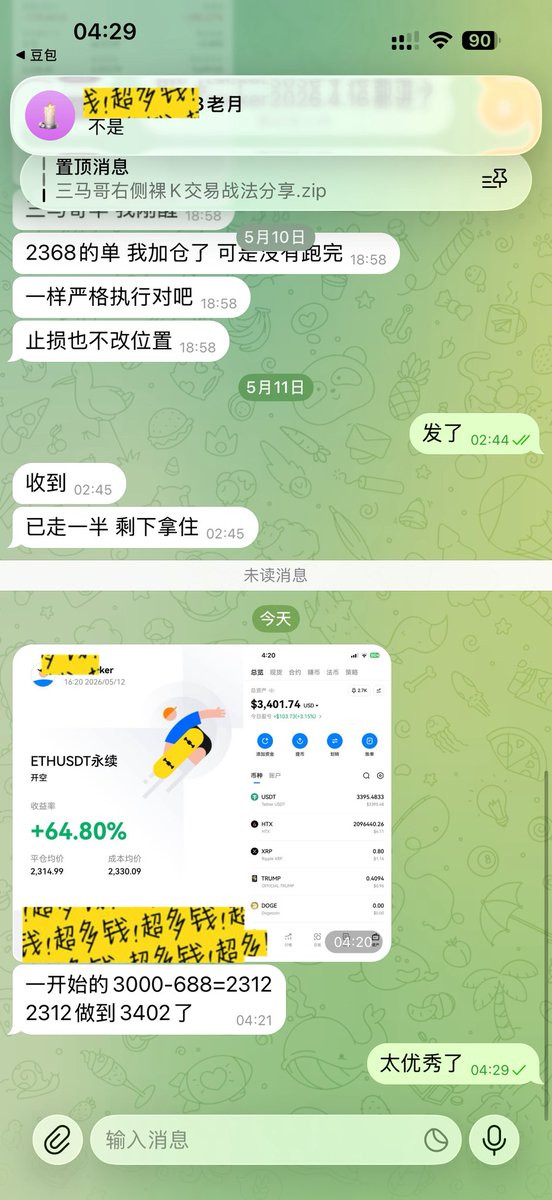 三马哥 tweet media