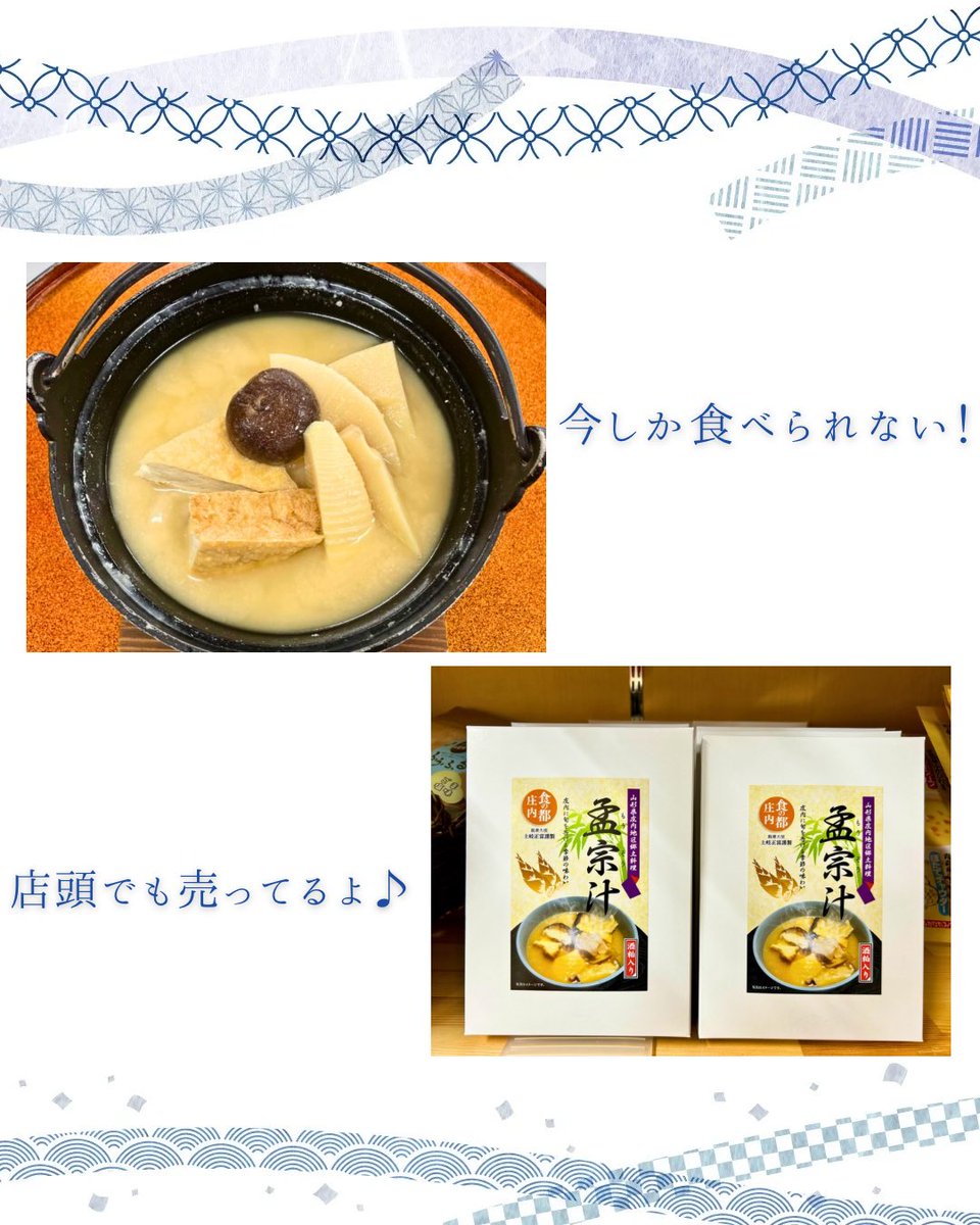 庄内観光物産館 tweet media