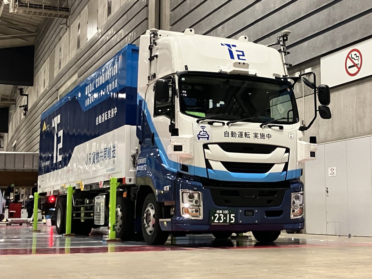 株式会社T2(自動運転トラック)【公式】 tweet media