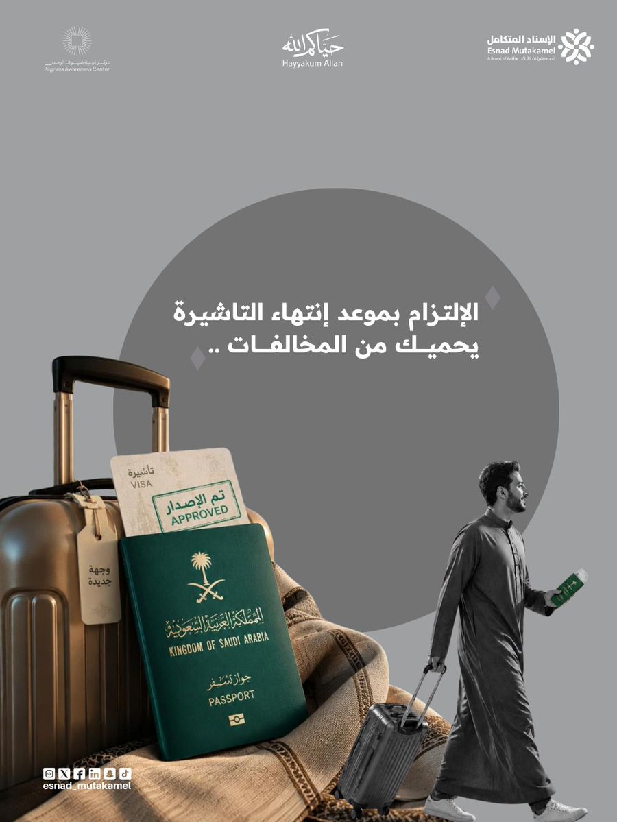 الاسناد المتكامل | Esnad mutakamel tweet media