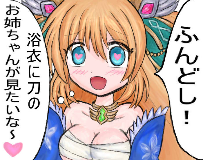 フレイ様 フレイ