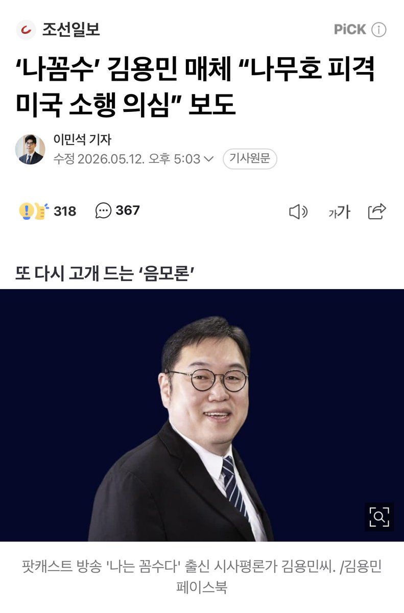 Walking in Korea tweet media