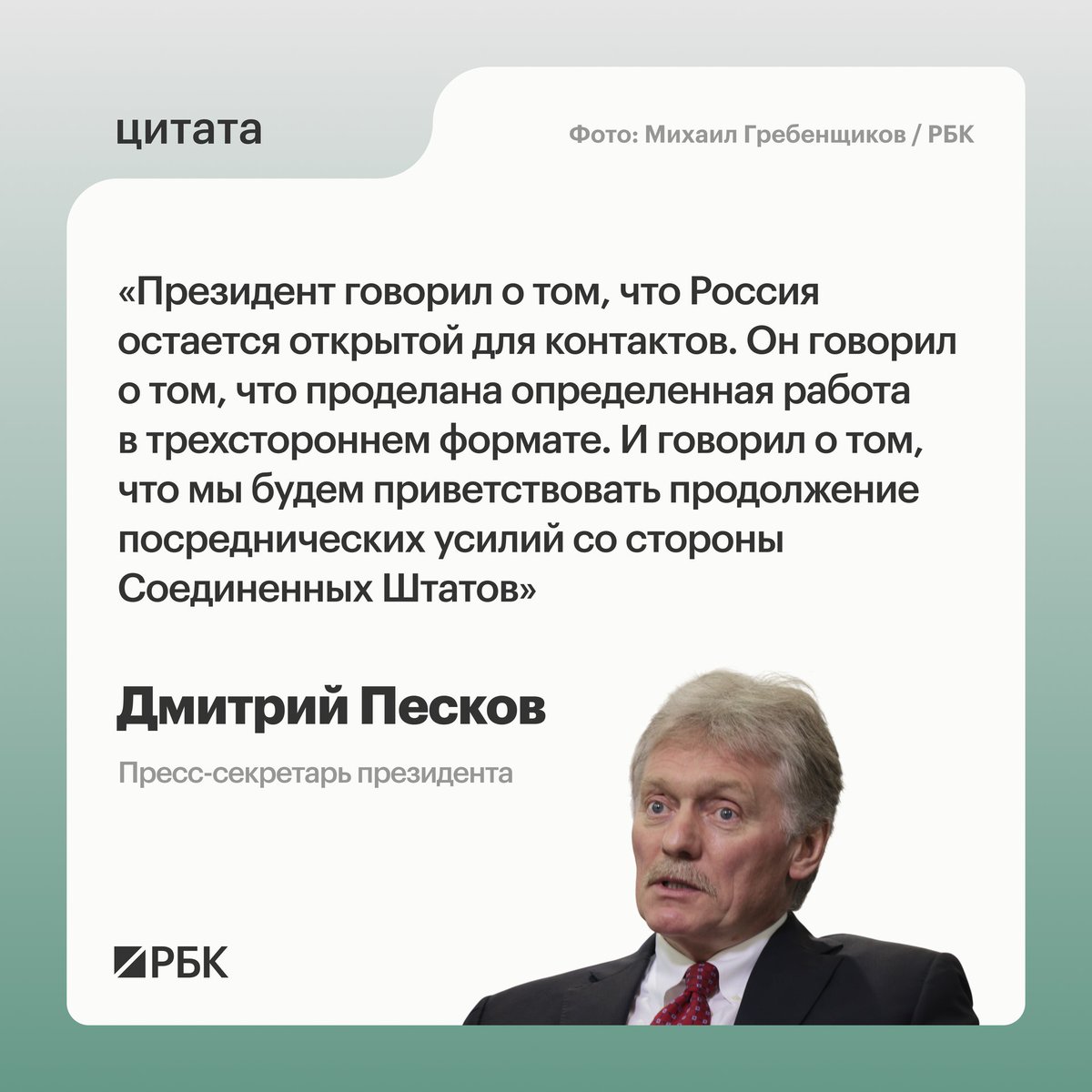 РБК tweet media