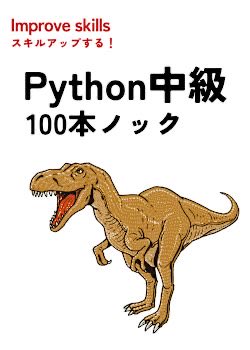 Pythonアカデミア tweet media