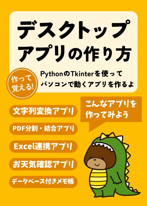 Pythonアカデミア tweet media