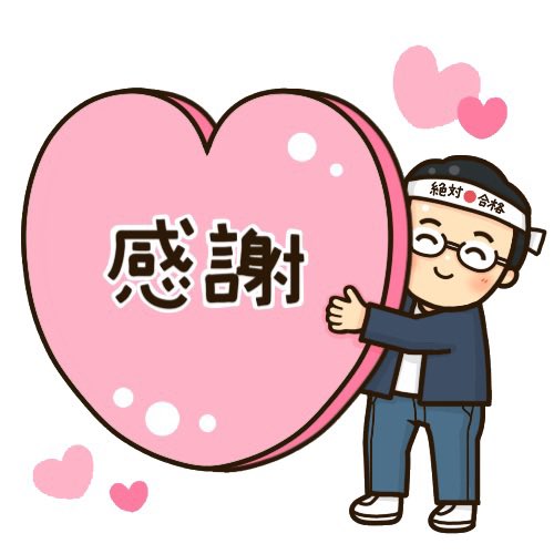 宮嵜晋矢（宅建みやざき塾）🌈🈴10年後、楽しく♪自由に生きましょう❗️ tweet media