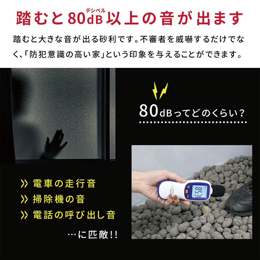 MernetShop's tweet photo. 泥棒が嫌がる「ジャリッ！」と大きな音で家を守る防犯砂利。セラミック製だから軽くて敷きやすく、見た目も清潔感があって綺麗です✨

庭や家の周りに敷くだけの簡単防犯対策。20Lから60Lまで選べてまとめ買いにも便利！
https://t.co/lVQHM2tbJO
#防犯対策 #防犯砂利 #ガーデニング #防草 https://t.co/H8w57hd6aj