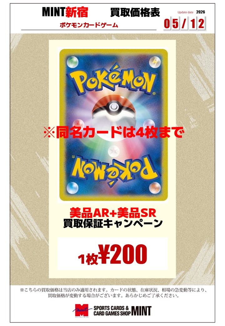 本日も買取保証を行っております！ 是非是非お持ち込みください