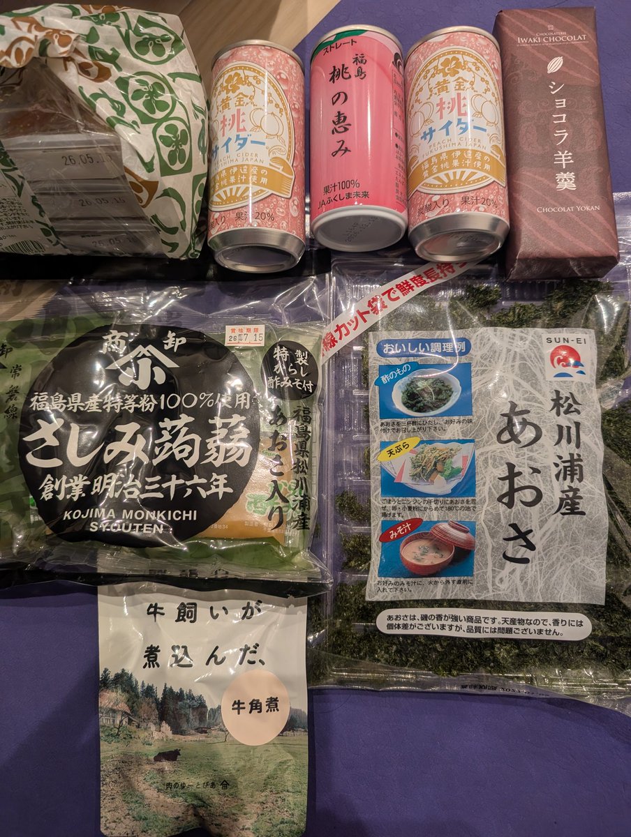 ラルソン tweet media