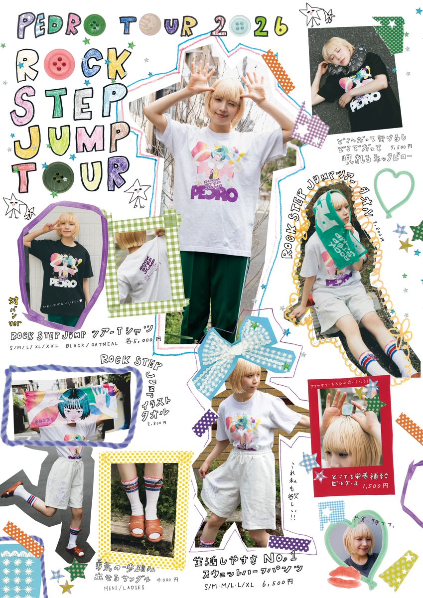 明日】 PEDRO TOUR 2026「ROCK STEP JUMP TOUR」 5/14(木)神奈川 CLUB