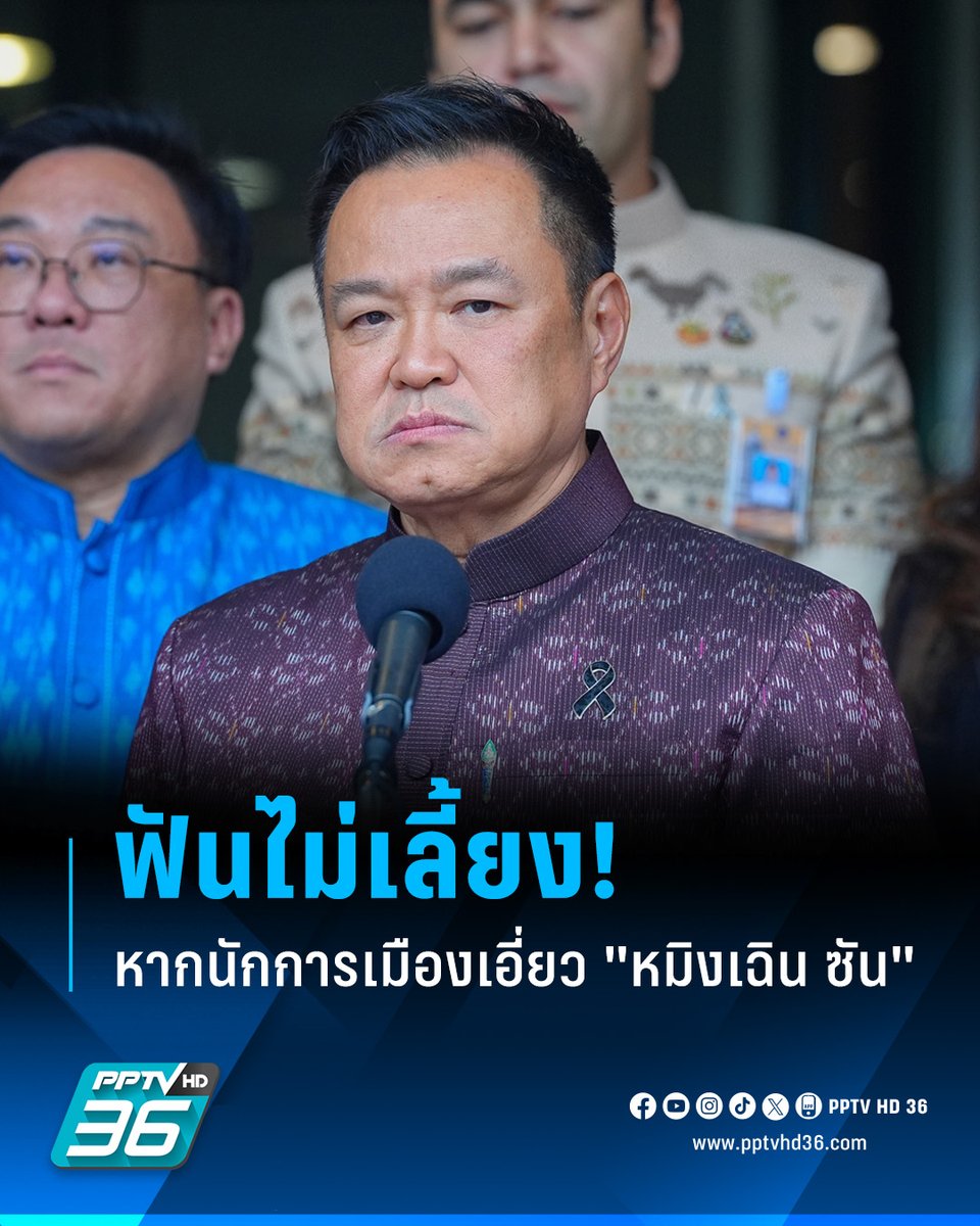 PPTV HD 36 tweet media