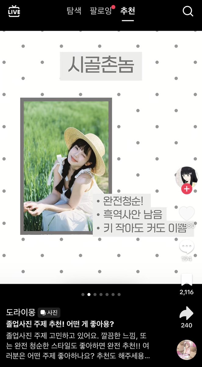따기 Lv.999 tweet media
