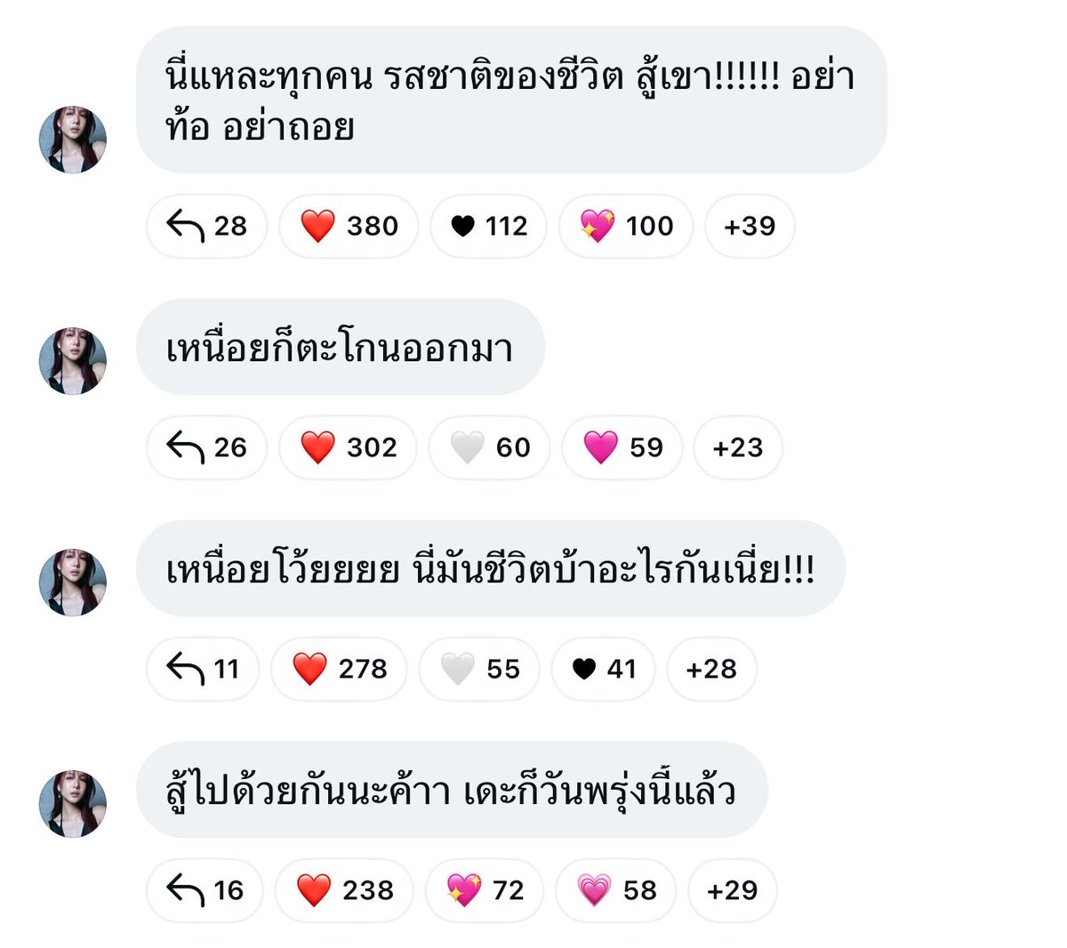 เอนดูอะ ช่วยอะไรไม่ได้นอกจากส่งกำลังใจ ขอให้โจริญหายเหนื่อยไว ๆ น้า 🥺💪🏻
