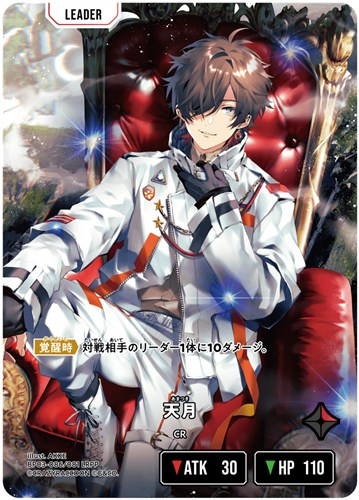 LRPP◇天月 天月サイン入荷しました！！ #クロスタTCG ＃クロスタ