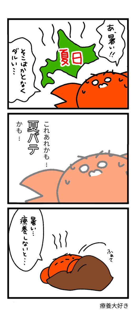 うそかにの日常 tweet media