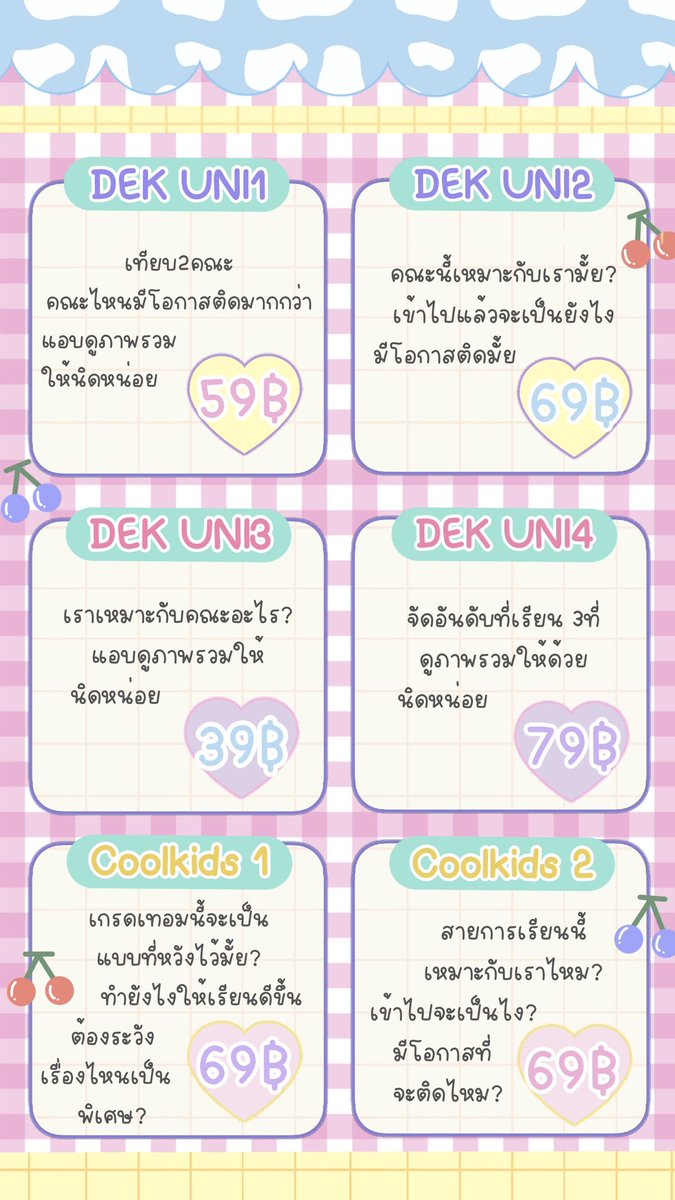 ดูดวง ✴︎เปิดรับคิว✴︎ดีเอมไม่ขึ้นทักไลน์ตอบไว💗 tweet media
