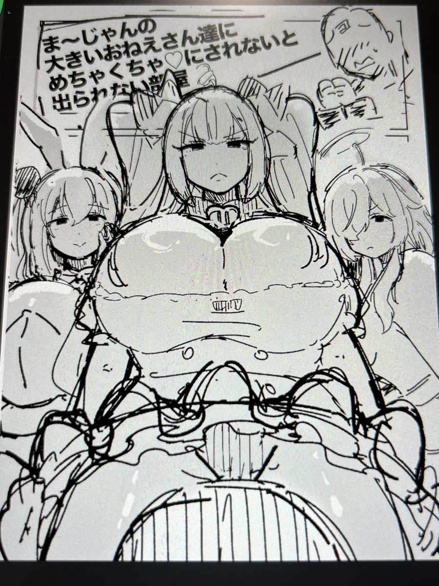 進捗ﾘｱ  多分5㌻くらいのオパーイでかギャグ漫画になる