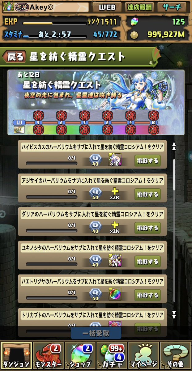 ｱｷ ₊₂₉₇_(:3」z)_🪻 tweet media