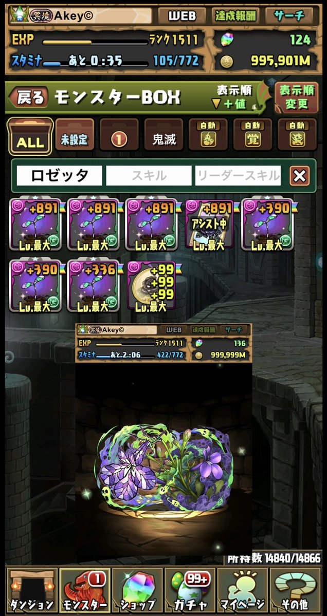 ｱｷ ₊₂₉₇_(:3」z)_🪻 tweet media