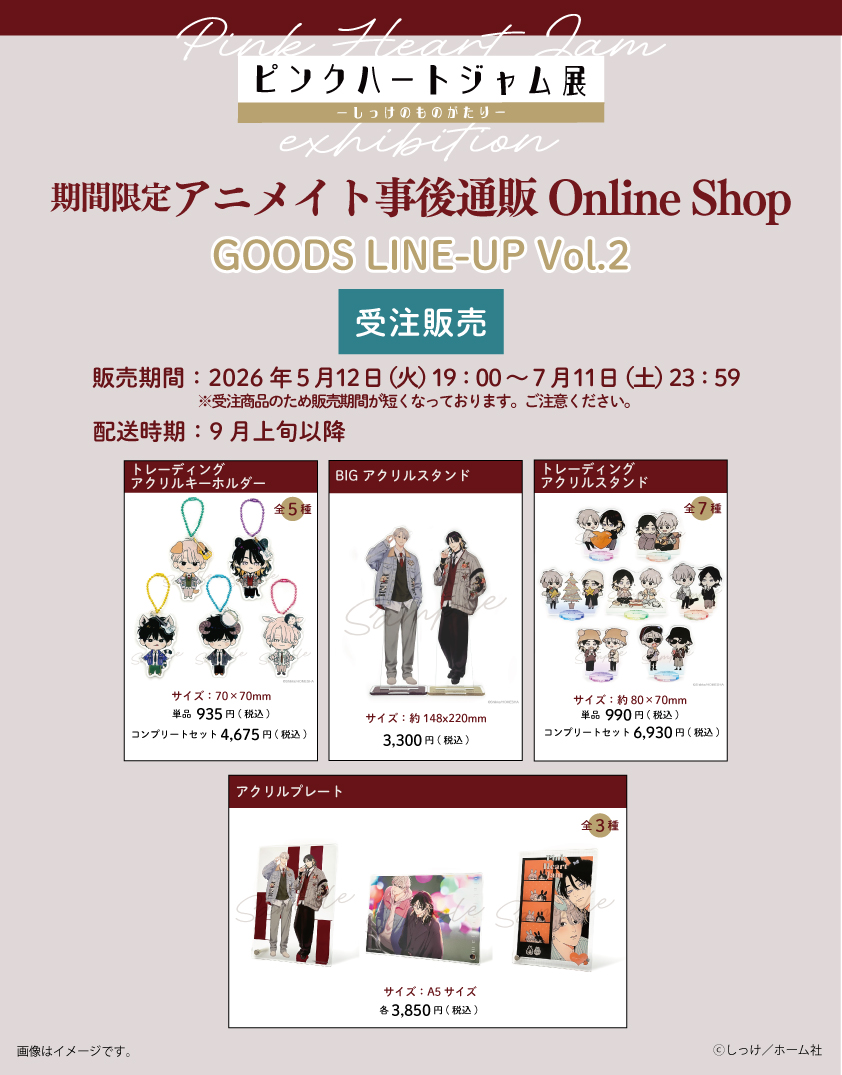 販売方法が商品によって異なります。 ご注意の上ご購入ください。