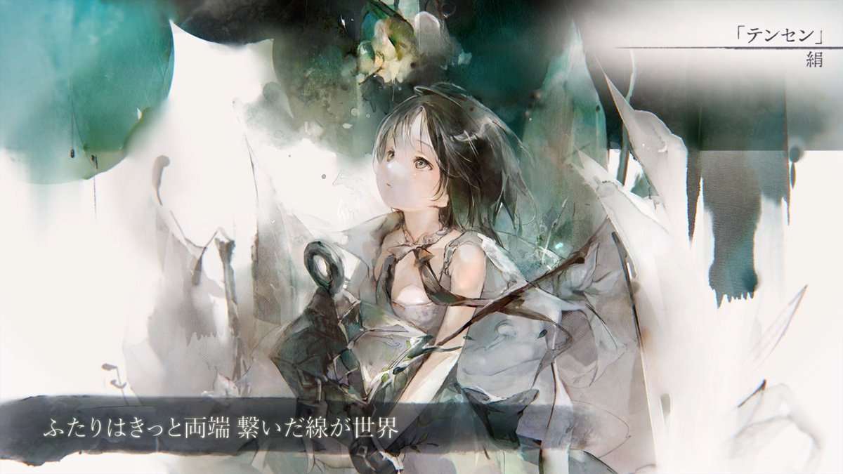mementomori_boi's tweet photo. 【イディーネMVフル音源公開】
#絹 さんが歌うラメント「テンセン」歌詞付きフル音源VerのMV公開です。

ふたりはきっと両端 繋いだ線が世界 
それ以外はいらない いつもそばで 笑って 

下記よりお聞きください！

▼「テンセン」フル音源
https://t.co/02uVglFuRh

#メメントモリ https://t.co/VTPVyxDB4R