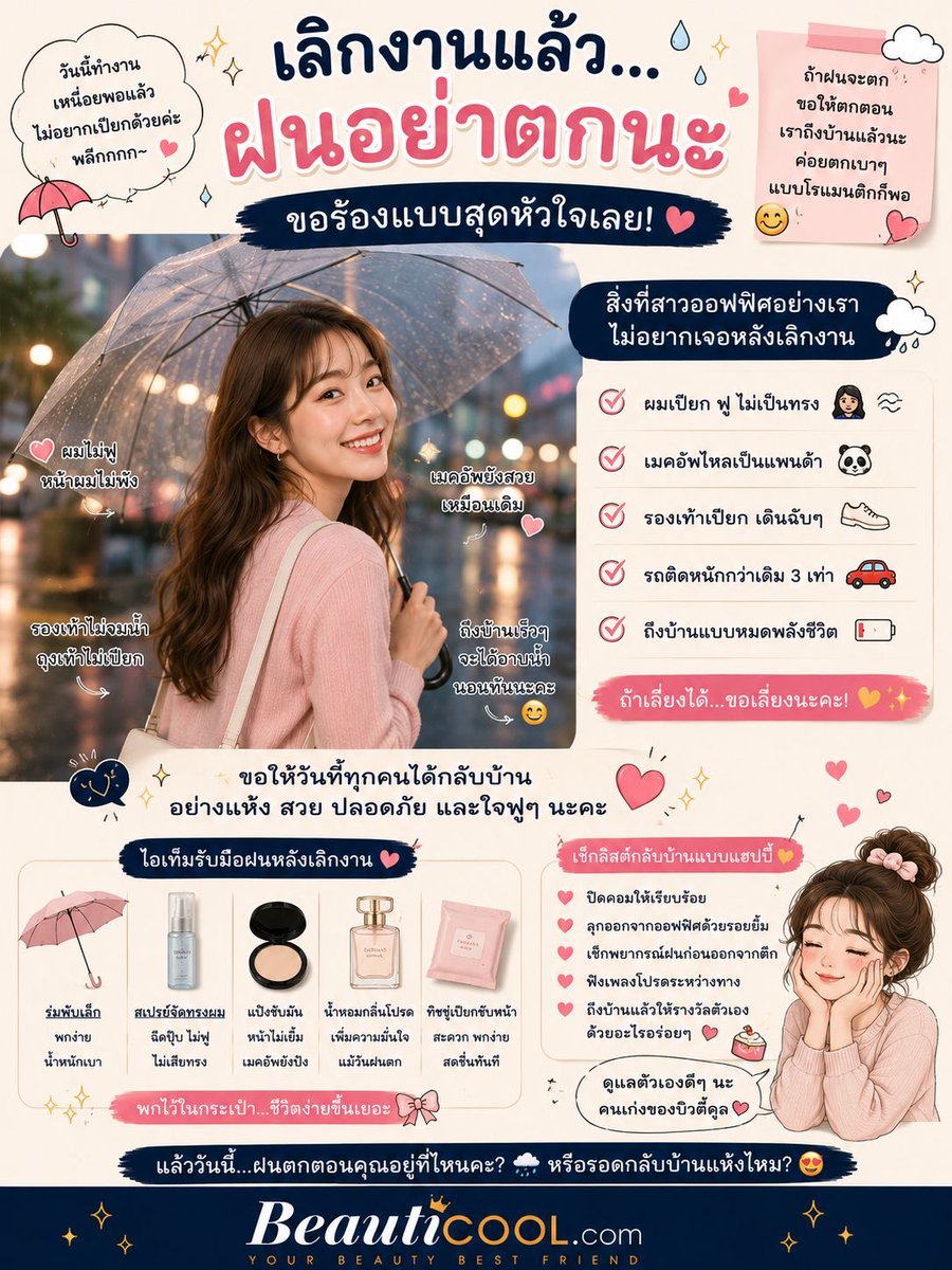 พี่บิวตี้คนคูล(ลัทธิแมวส้ม) tweet media