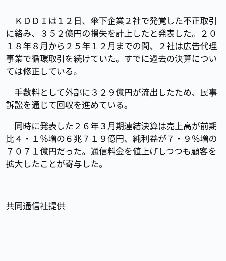 速報】不正取引で352億円損失 ※記事は投稿時点の内容です。 #OANDA