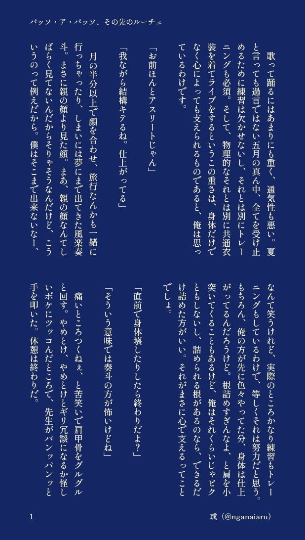 或［aru］｜新刊3冊通販中 tweet media