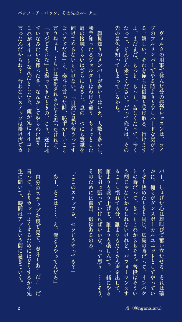 或［aru］｜新刊3冊通販中 tweet media