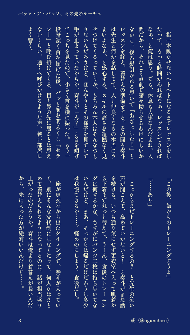 或［aru］｜新刊3冊通販中 tweet media