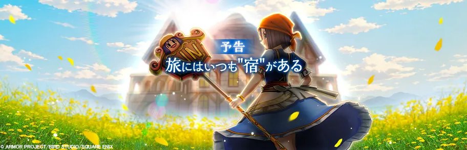 ドラゴンクエストウォーク公式／ドラクエウォーク (@DQWalk) / Posts / X
