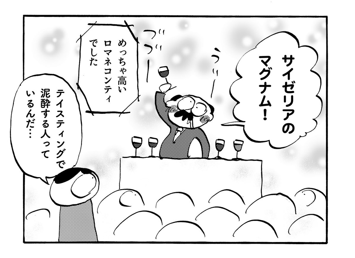 ワインのブラインドテイスティング