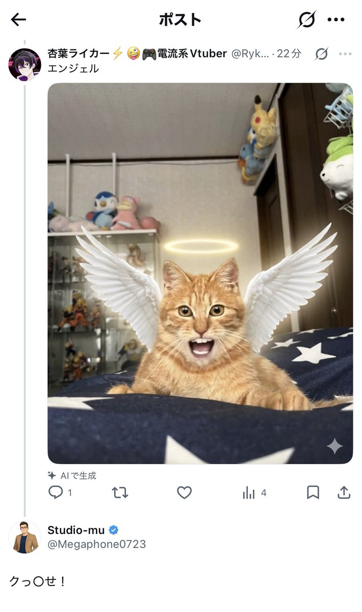杏葉ライカー⚡️🤪🎮電流系Vtuber tweet media