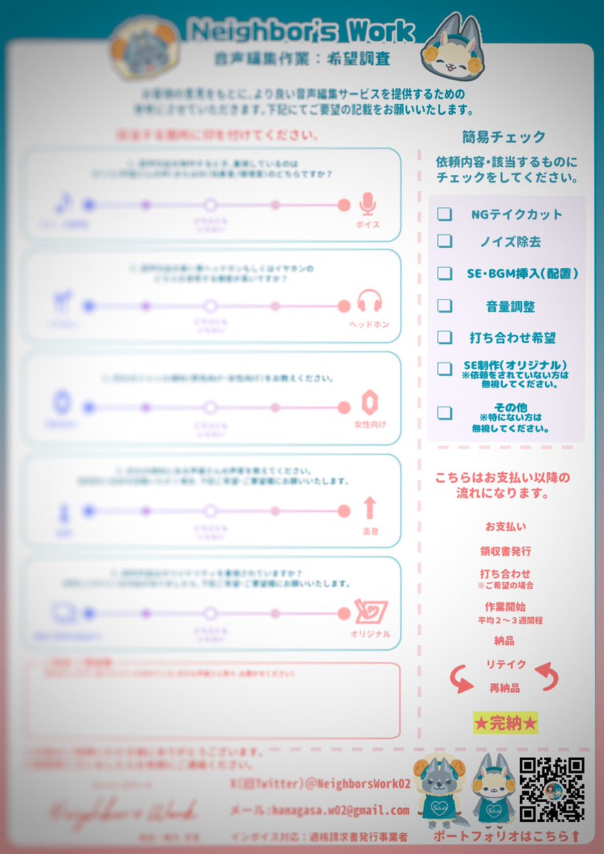 Neighbor'sWork@音声編集 tweet media