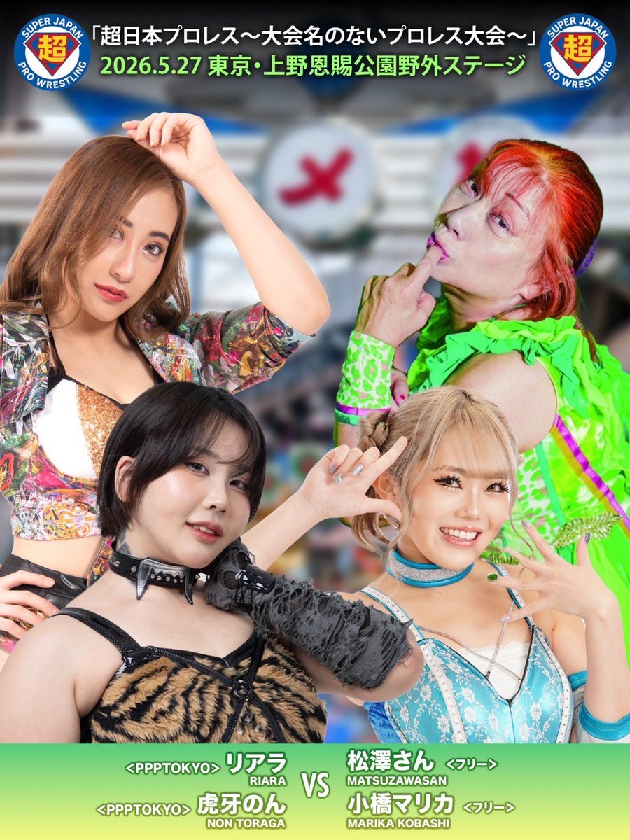 虎牙のん_Non Toraga (@wxw_zxz) / Posts / X