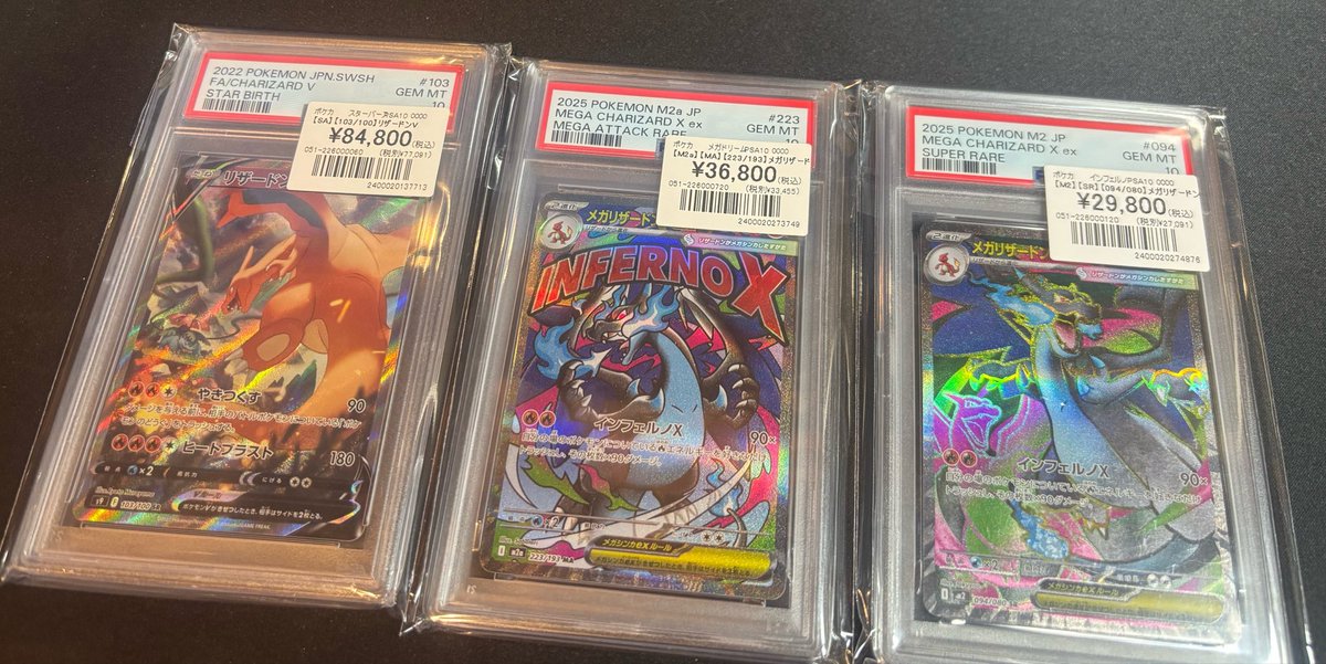 ポケカ 】 大人気🔥リザードン🔥の #PSA10 鑑定品が入荷しました