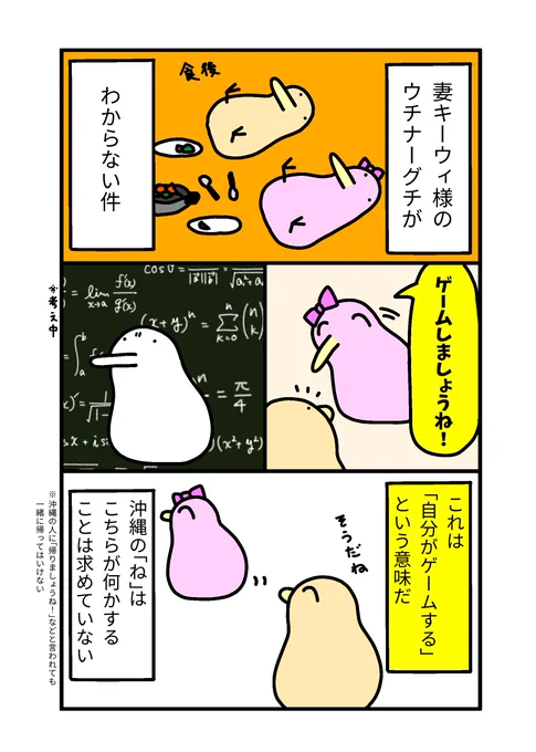 沖縄の「ね」 