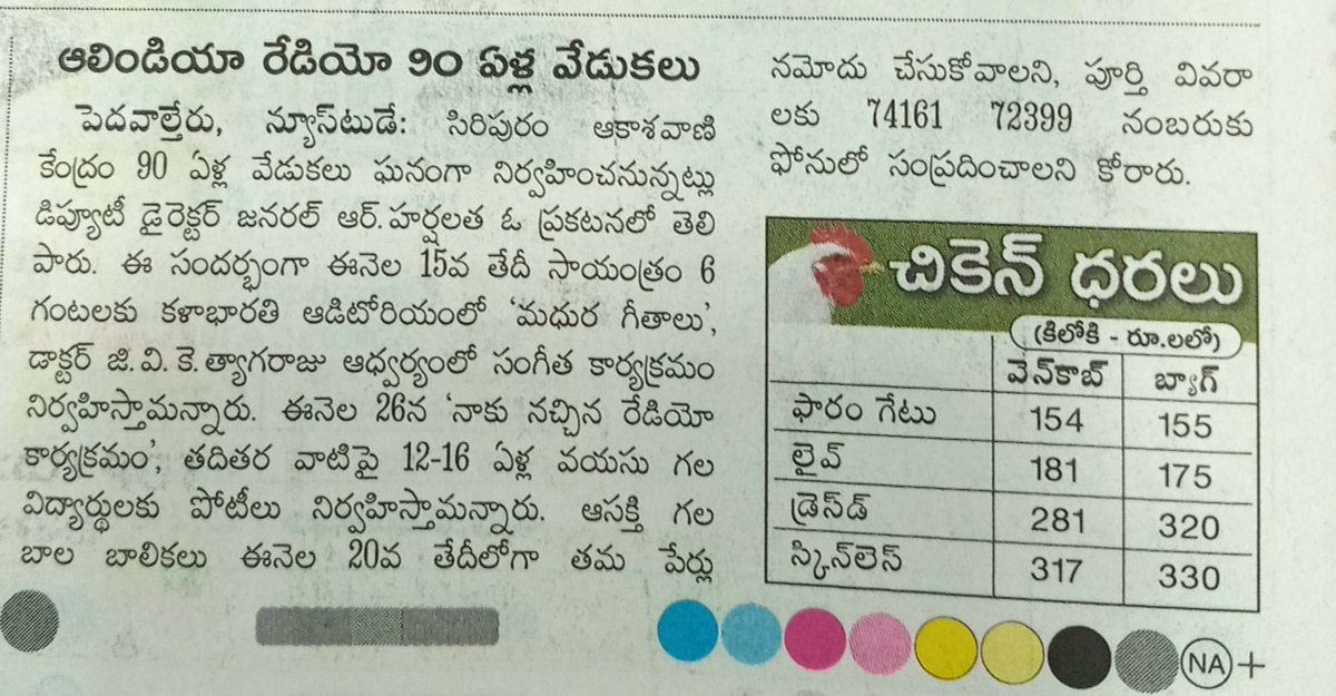 Akashvani Visakhapatnam tweet media