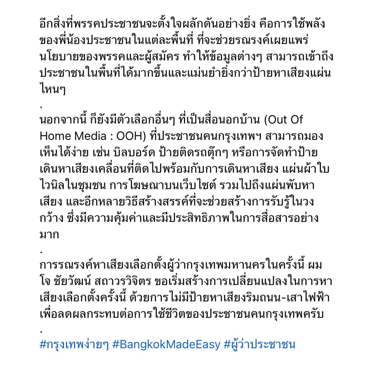 ชัยวัฒน์ สถาวรวิจิตร -โจ- Chaiwat Sathawornwichit tweet media