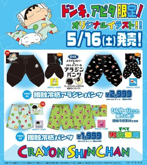 しまパト＠ファッションセンターしまむら tweet media