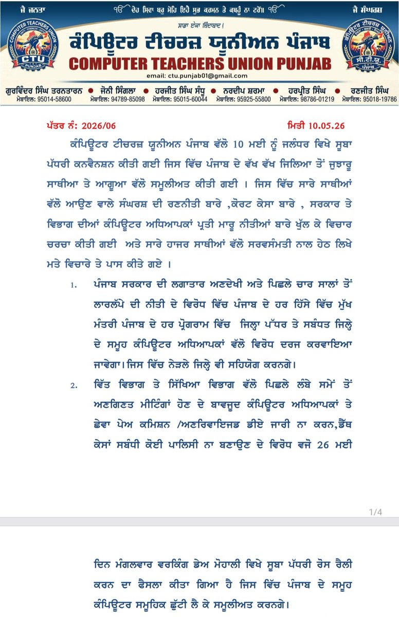Gurpreet0531's tweet photo. #PTCNews #ZeePunjabi #ABPSanjha #News18Punjab #JagbaniTV #NewsNumber #DailyAjit #PunjabiTribune #Jagbani #RozanaSpokesman #DainikSavera #Pehredar #AjitJalandhar #PunjabiMedia #DiljitDosanjh #SonamBajwa #GippyGrewal #SatinderSartaaj #BinnuDhillon #KaramjitAnmol #AmritMaan #SidhuMooseWala #PunjabInfluencers #PunjabiCreators #BhanaLappe #PunjabiVlogger #PunjabNews #PunjabiSocialMedia #DigitalPunjab #PunjabUpdates #PunjabiJournalism #NewsPunjab #PunjabiCulture #PunjabDigitalCreators #RegionalNewsPunjab #PunjabiArtist #PunjabiEntertainment #PunjabVlogs