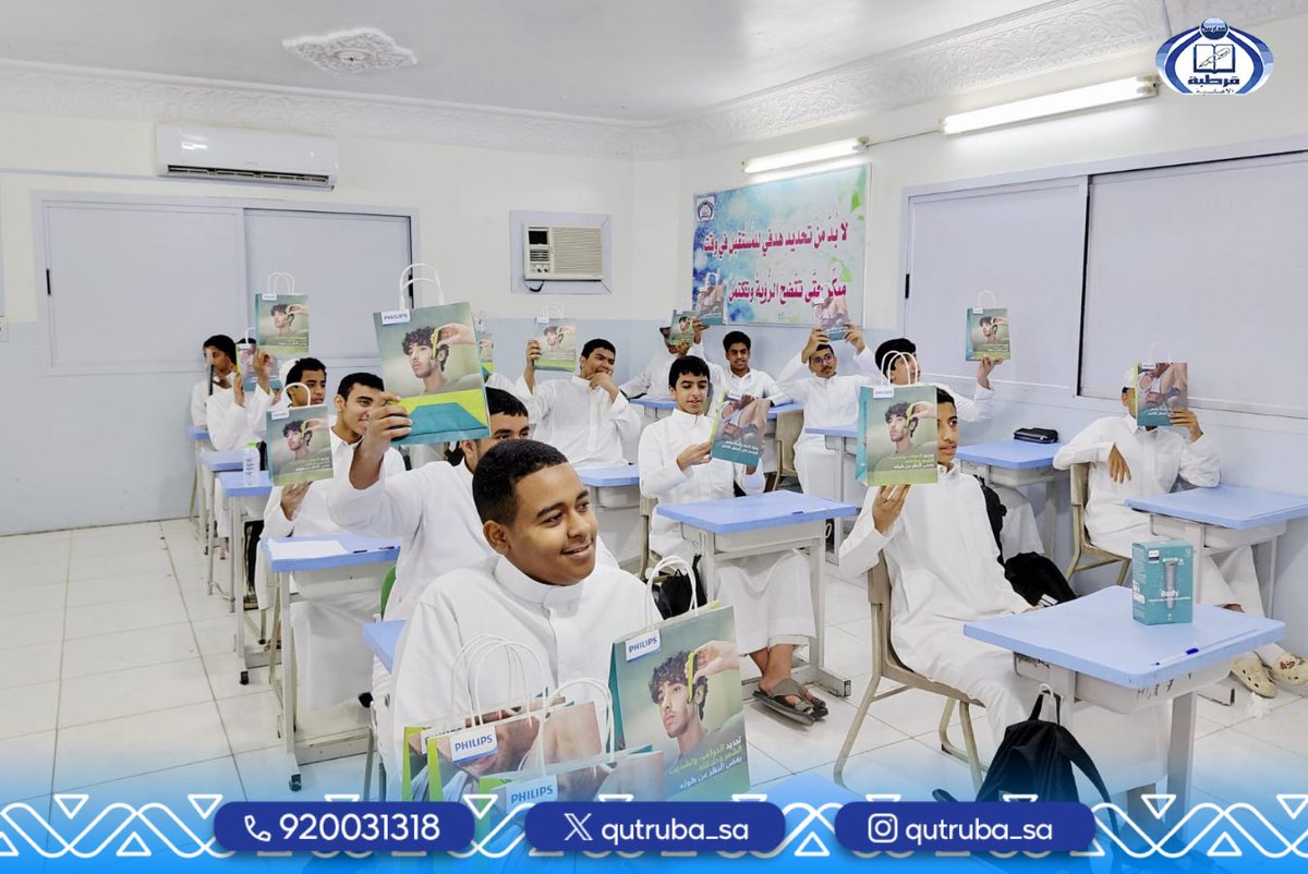 مدارس قرطبة الأهلية tweet media