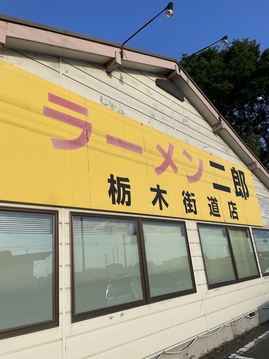 _BA_YA_SHI's tweet photo. 壬生町
ラーメン二郎 栃木街道店
さまし中華+マヨネーズ+鰹ぶし
計1200円

疲れた身体に二郎🍜
ニンニクパワーでスタミナ回復！
岩下の新生姜と野菜だけでモグモグ食べれる！
〆た麺に酸味の効いたピリ辛タレが絡んで最高に美味い😋
マヨと鰹節がまた違う味を出してくれる！

本日もご馳走様でした🍜 https://t.co/fxm6z8kUdM