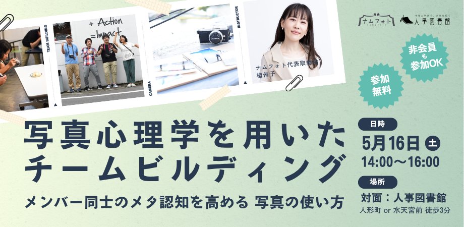 楢 侑子 | 写真心理学 tweet media