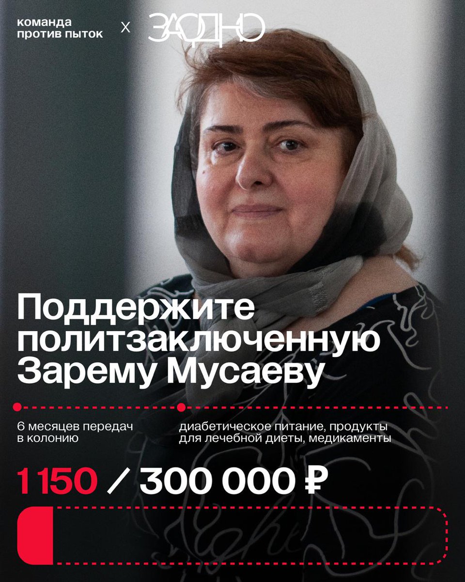 Команда против пыток tweet media
