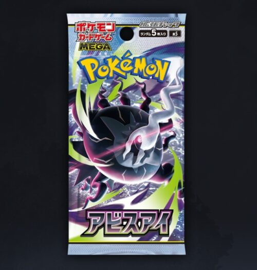 ポケカ「ポケモンカードゲーム」コンビニ販売詳細まとめ！アビスアイ
