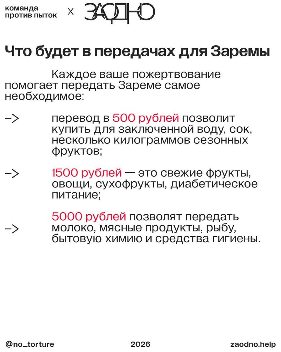 Команда против пыток tweet media