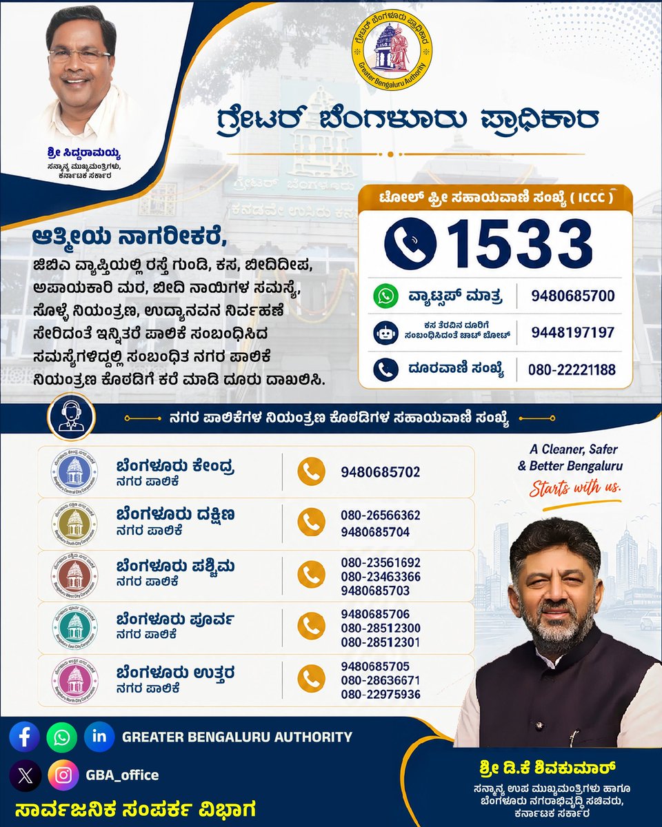 Greater Bengaluru Authority tweet media