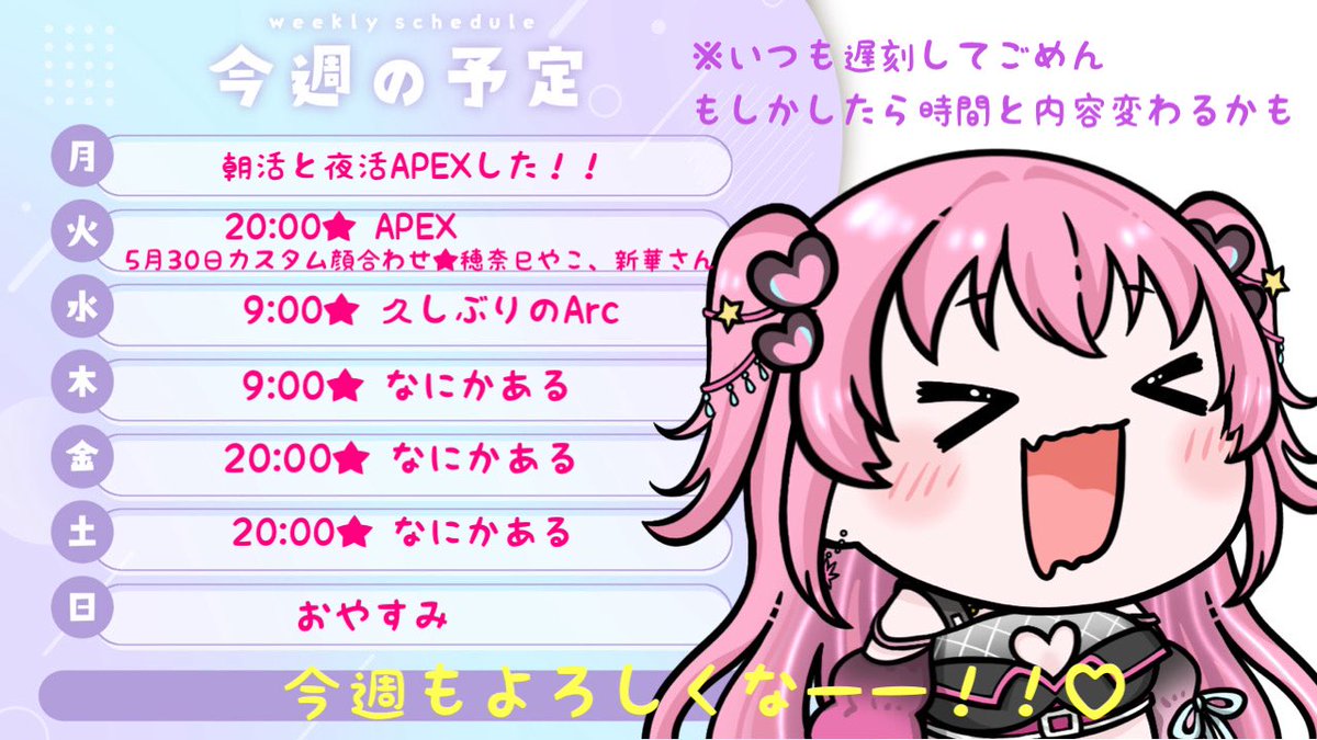 今週もよろしくお願いします( ö )/