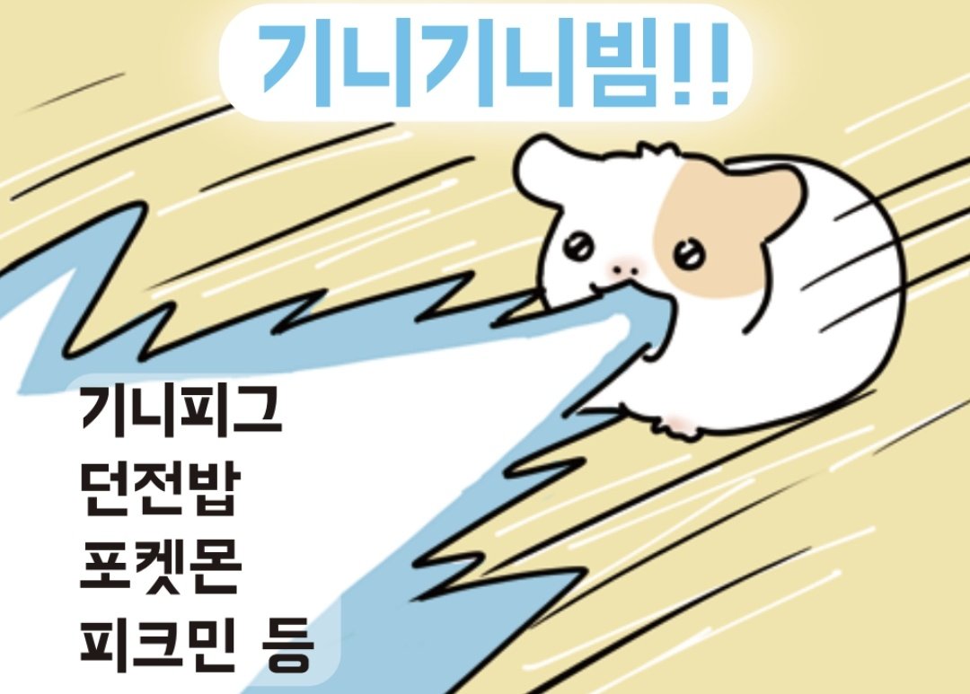 #부코_인포 #부코 #부산코믹월드 #인포 

기니기니빔 부코 인포 입니당^^
이번에 부스 이름 바깟아요^^ 
위치는 Ck_07 이에요!

피크민, 던전밥, 포켓몬, 창작 동물 장르예요~ 
5.16~5.17 양일합니다!!

새로운 상품 많이 생겻어용
이번 주말에 구경오새요~